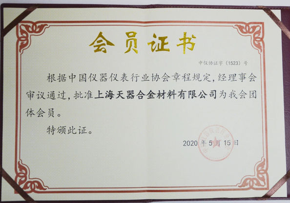 China Shanghai Tankii Alloy Material Co.,Ltd Zertifizierungen